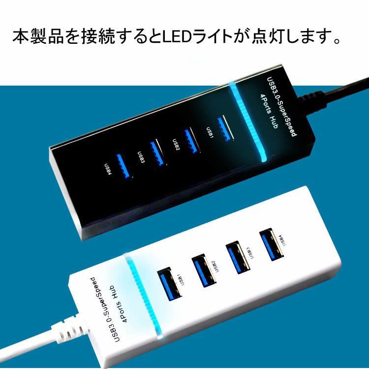 USB 3.0 ハブ 4ポート ブラック 30㎝ 高速ハブ 超高速 - メルカリ