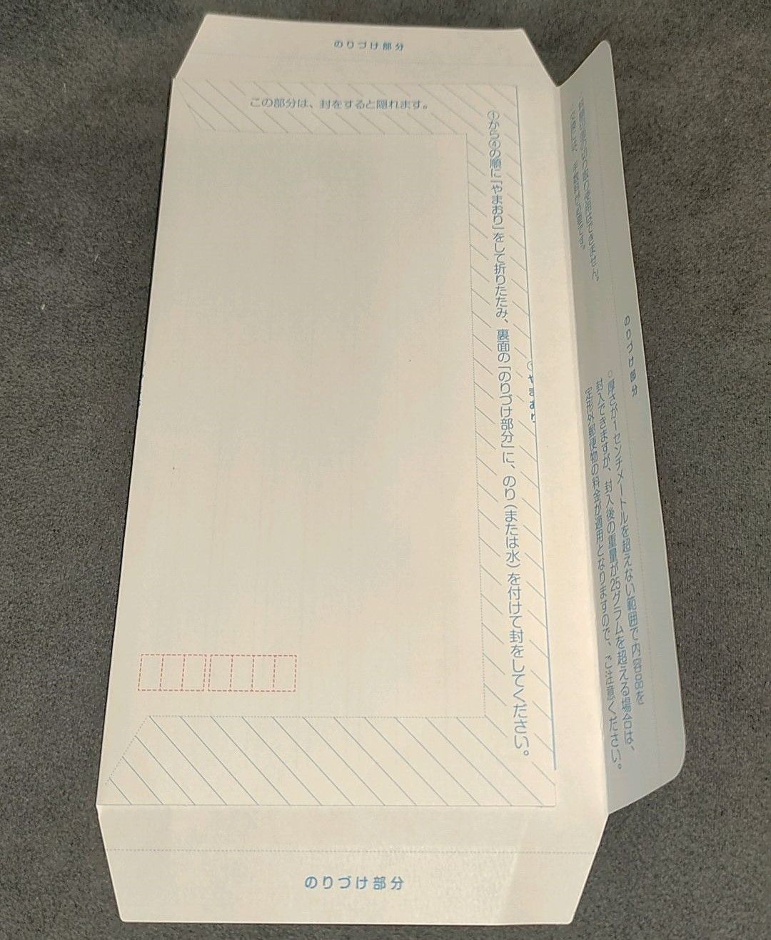 新料金 ８５円 ミニレター 郵便書簡 150枚組 折ってるだけ Amazon | 新料金 85円 ミニレター 郵便書簡 糊付け済み20枚