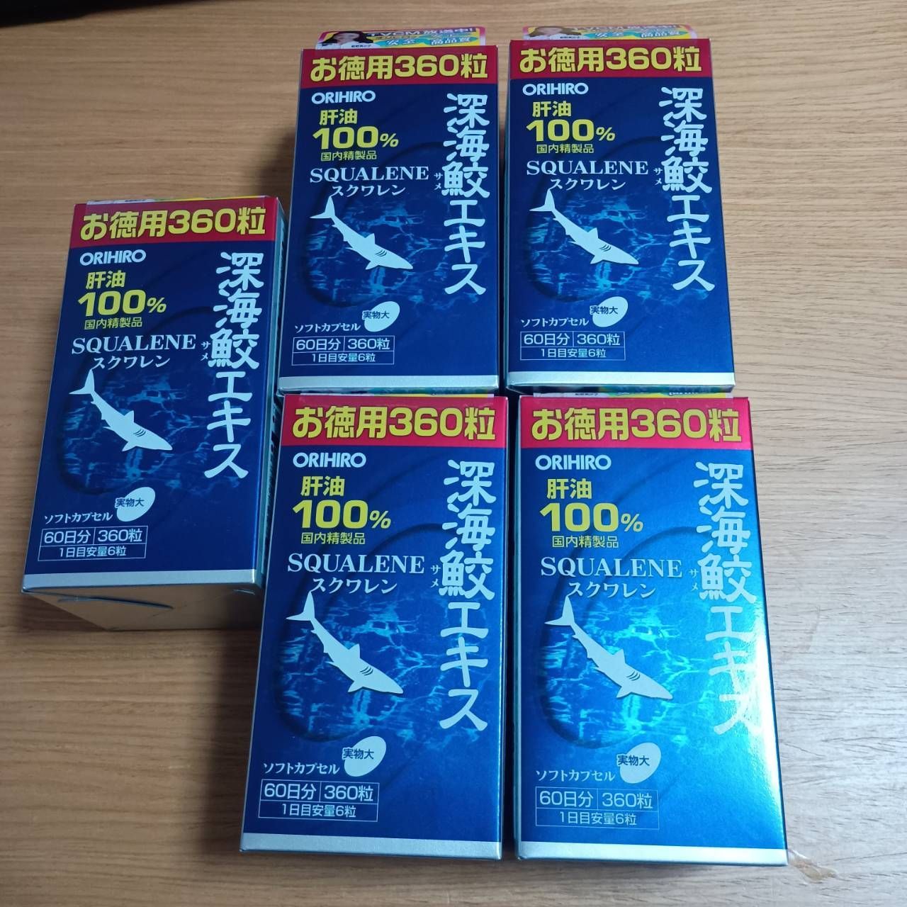 5個セット クーポン有 深海鮫エキスカプセル お徳用 360粒
