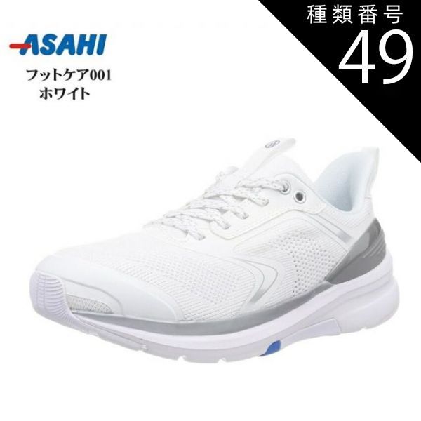 種類49：ラベンダー/24.5cm (アサヒ フットケア)フットケア001 幅広4E メンズ レディス カジュアルスニーカー  FOOTCARE 足の健康を守るコンフォートシューズ 足の負担を低減やわらか設計