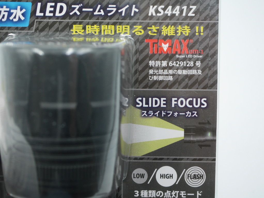 防水LEDズームライト レッドカイザー 1000ルーメン KS441Z 08-1037-1