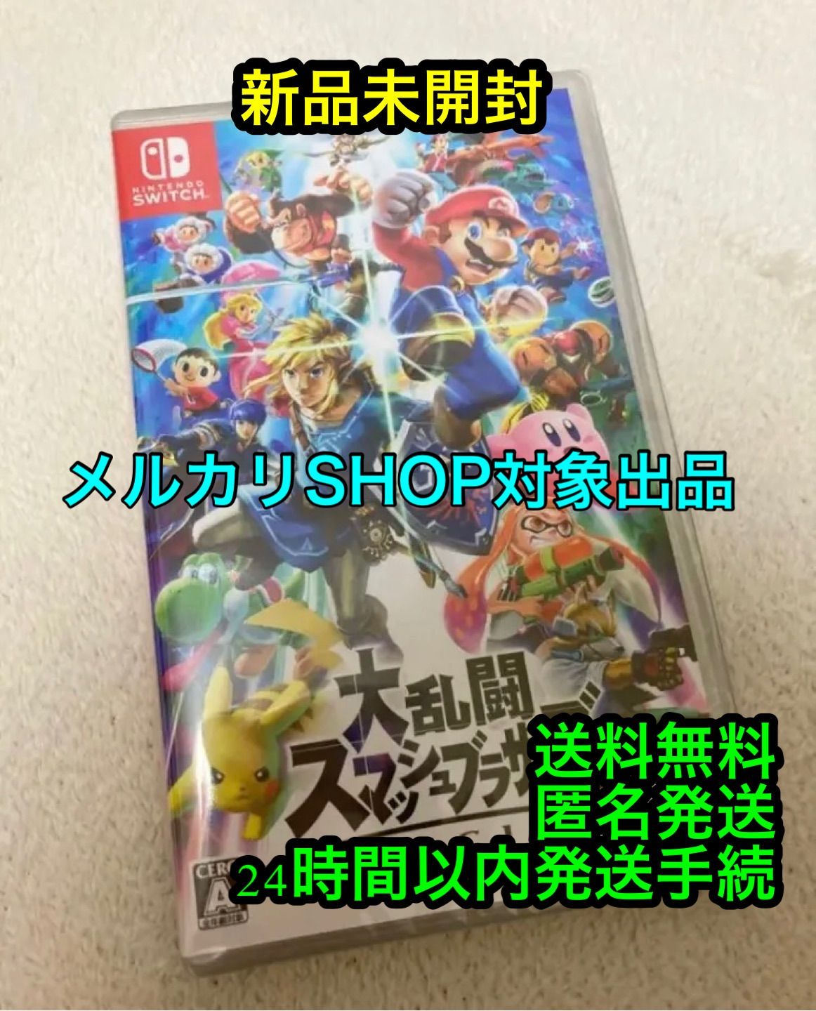 Switch スイッチ スマブラ スマッシュブラザーズ ☆新品未開封 Switch スイッチ スマブラ スマッシュブラザーズ ☆新品未開封