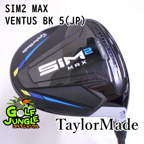 中古】フェアウェイウッド テーラーメイド SIM2 MAX VENTUS BK 5(JP) X 15 フェアウェイウッド カーボンシャフト おすすめ  メンズ 右 - メルカリ