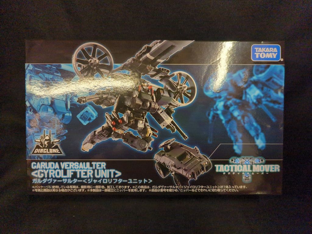 ダイアクロン ワルダロアーズ&ワルダレギオン ダークカソード スリーブ