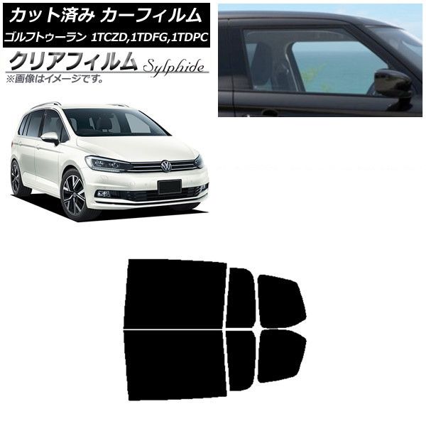 カーフィルム フォルクスワーゲン ゴルフトゥーラン 1T 2015年～ リアドアセット クリアフィルム FGR3500 AP-WFFG0273-RD