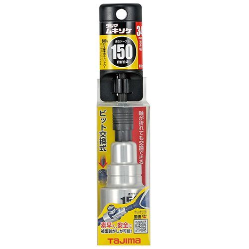 BFJ1032479 ムキソケ 150クリアケース タジマ DK-MS150CL 硬いCTV線が約1秒で剥ける、ソケット型のケーブルストリッパーです。CV・CVTケーブルの被覆剥がし。 BFJ1032479