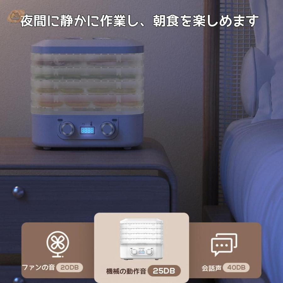 フードドライヤー
