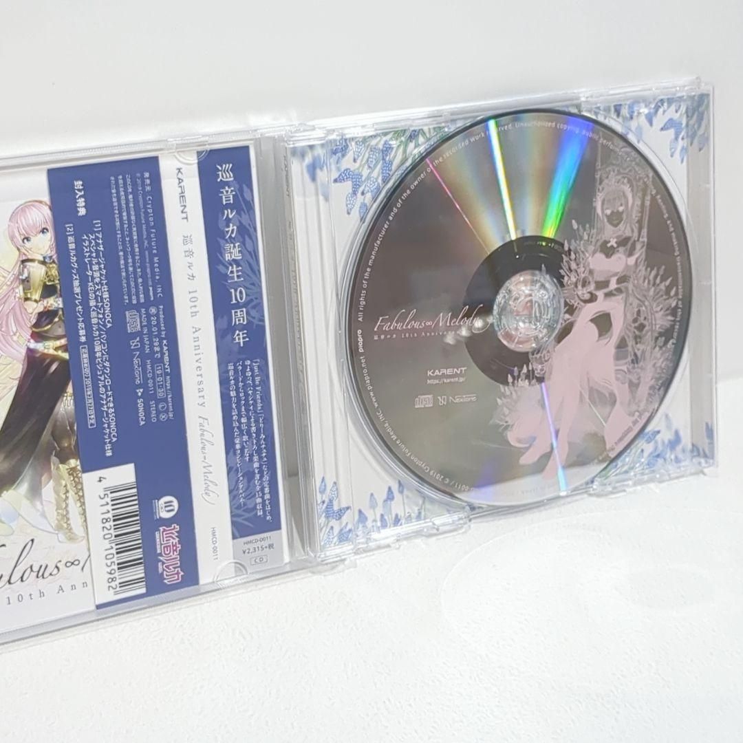 巡音ルカ 10th アニバーサリー Fabulous Melody CD - メルカリ
