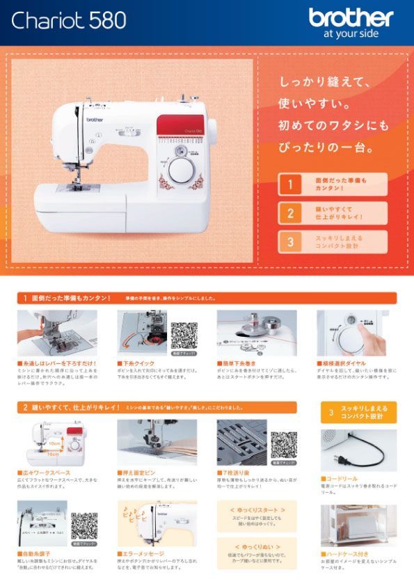 brother ブラザー シャリオ580
