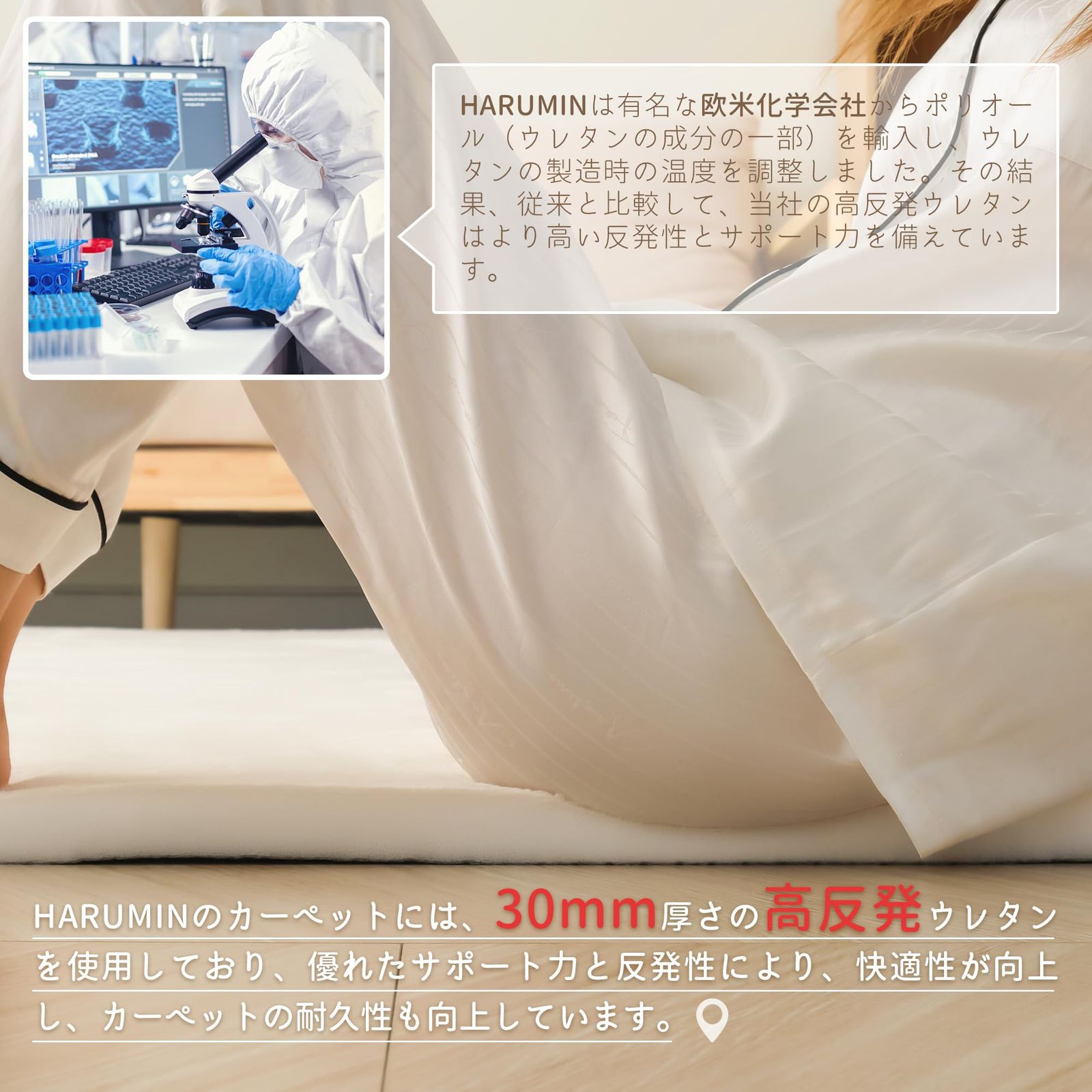 HARUMIN 極厚30mm カーペット 高反発 200×250cm アイボリー