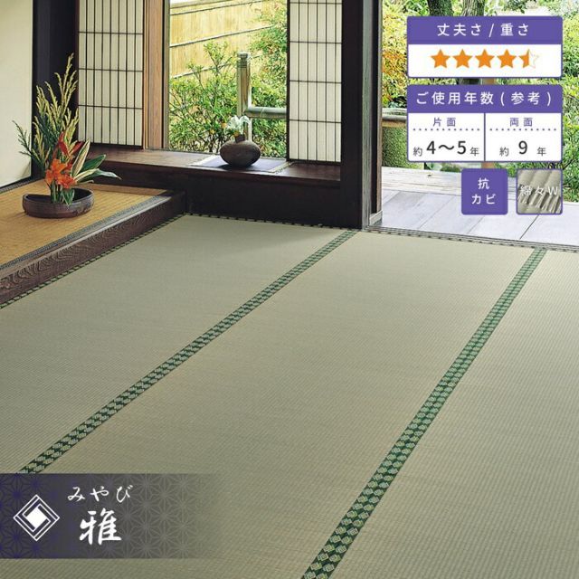 おもてなし上敷 雅 みやび 本間８畳 382×382 代引不可