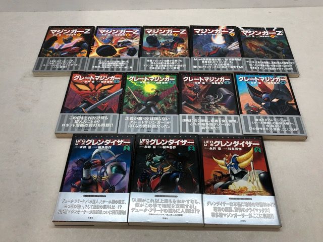 桜多吾作 アクションコミックス版 マジンガー シリーズ3作全巻セット 全巻初版帯付き P3512-008 013