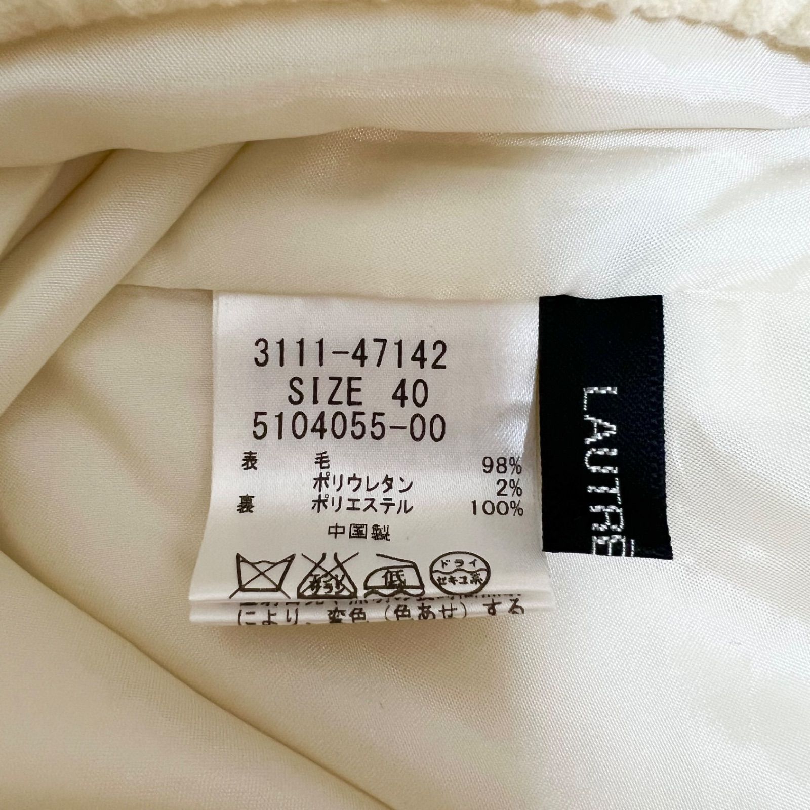 C344 【タグ付き美品】LAUTREAMONT ロートレアモン 毛混 ウール C344 【タグ付き美品】LAUTREAMONT ロートレアモン 毛混 ウール