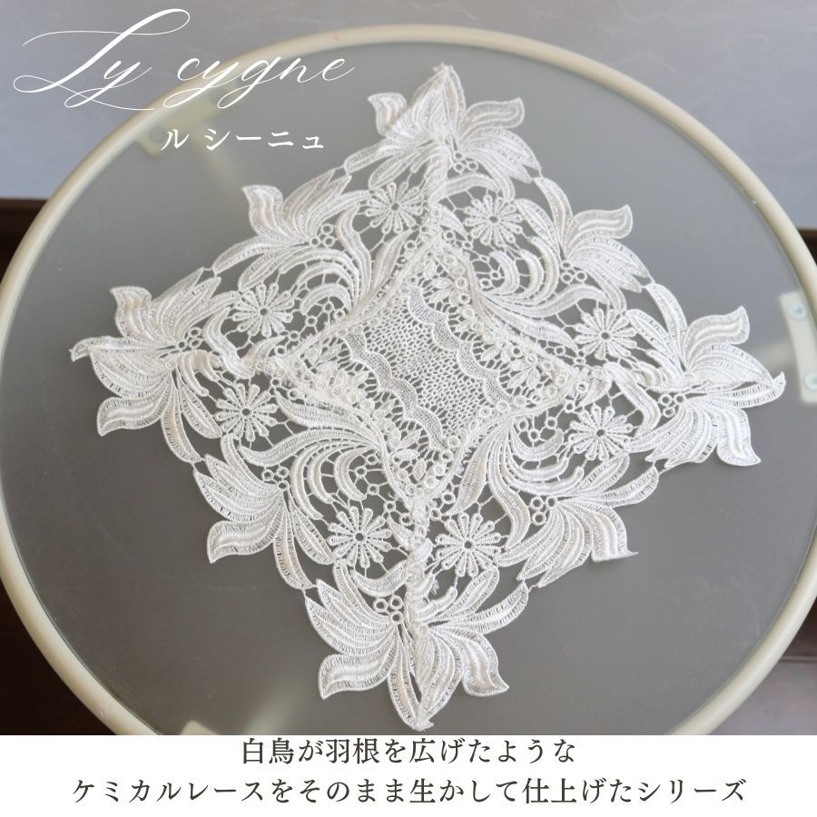 テーブルセンター レース 布 小 刺繍 白 ホワイト おしゃれ 丸