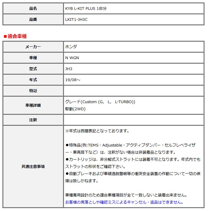 エルキットプラス L-KIT