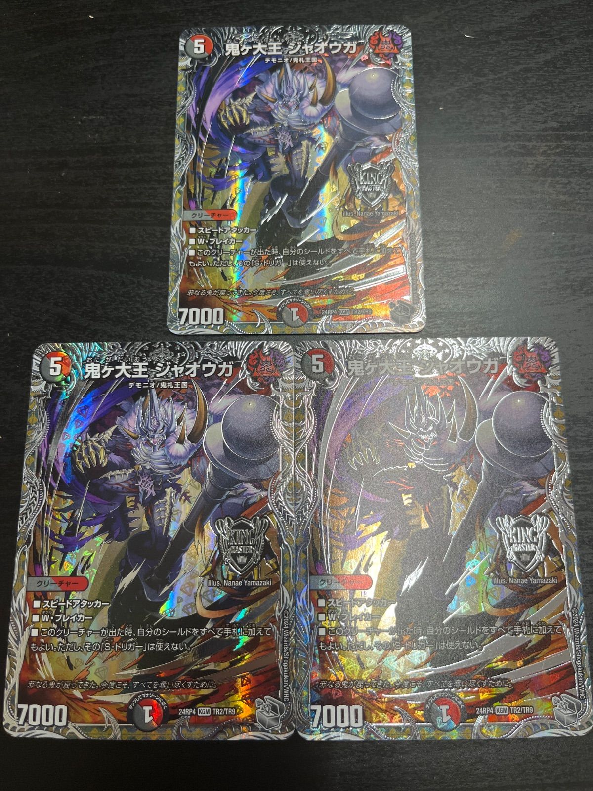 鬼ヶ大王ジャオウガ 銀トレジャー 3枚 - メルカリ 鬼ヶ大王ジャオウガ 銀トレジャー 3枚 - メルカリ