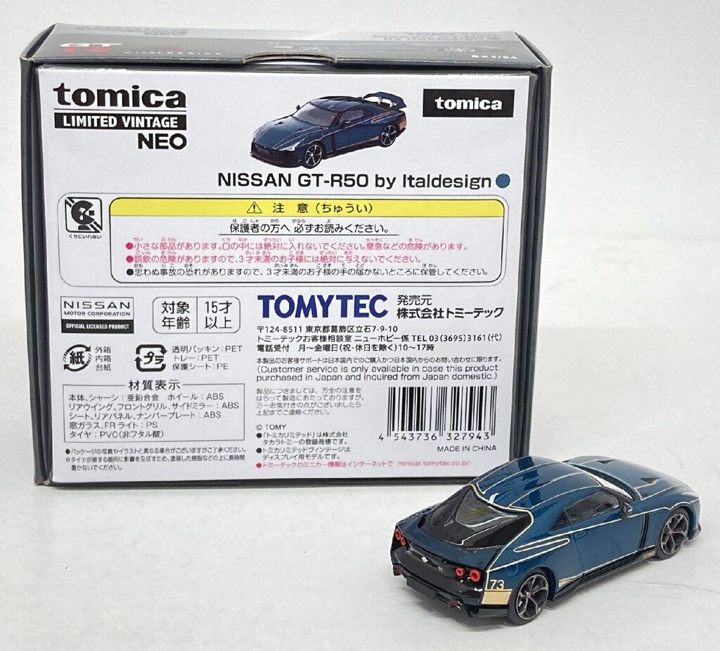 TOMYTEC TOMICA LIMITED VINTAGE NEO その他 Tomica Limited Vintage LV-N118c Nissan Leopard 2.0XS-II 87