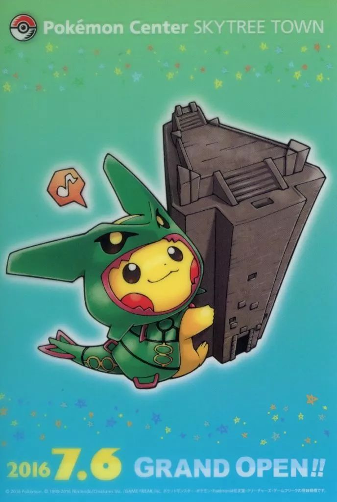 中古】キャラカード ピカチュウ(レックウザポンチョver./そらのはしら