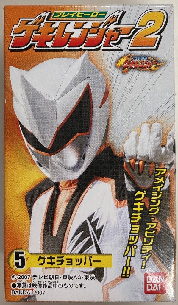 バンダイ プレイヒーロー ゲキレンジャー2 獣拳戦隊