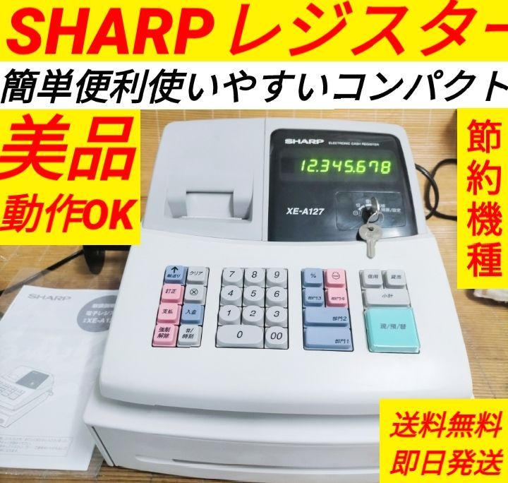 シャープレジスター XE-A127 簡単便利特殊 773000