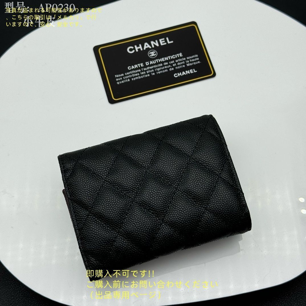 最終お値下げCHANE財布 最終値下げ！ 期間限定☆ CHANEL シャネル 折り財布 小銭入れ