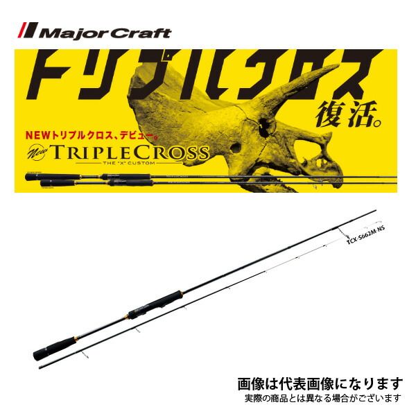 NEW トリプルクロス イカメタル TCX-S702M/NS メジャークラフト
