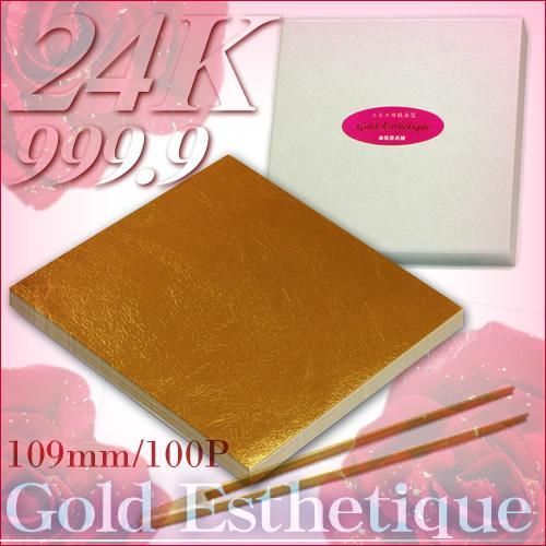 エステ用純金箔 24K 109mm角|100枚|竹箸 中 付