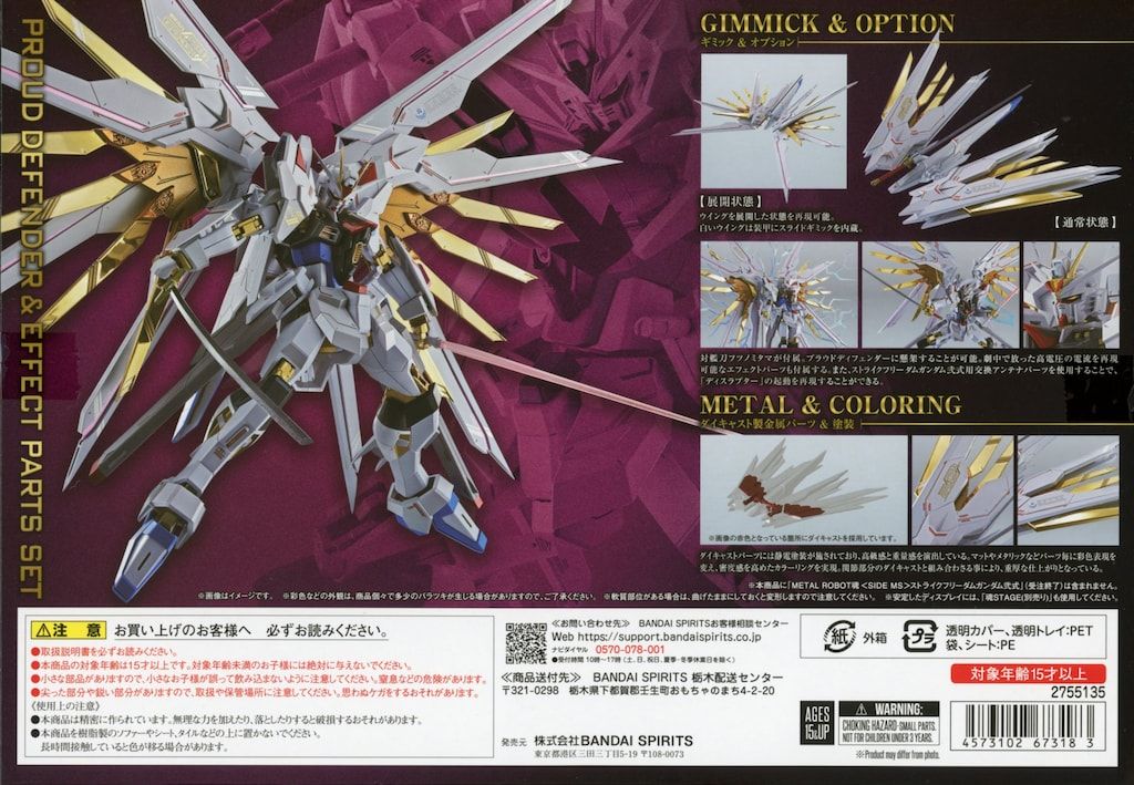 フィギュア 1円～ L ROBOT魂 機動戦士ガンダムSEED FREEDOM プラウド