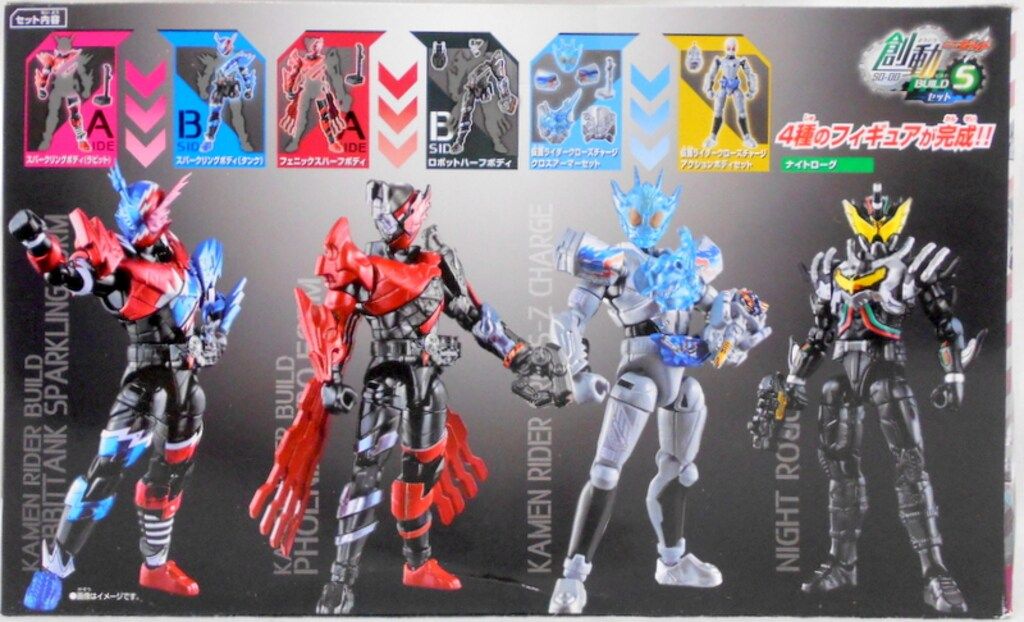 バンダイ 創動/BUILD5 仮面ライダービルド 全7種セット（1BOX