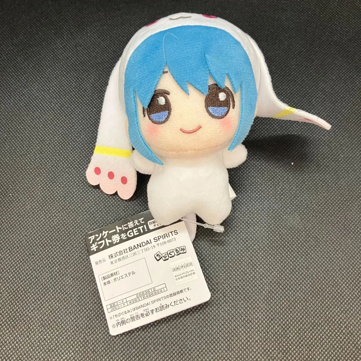 劇場版 魔法少女まどか☆マギカ ［新編］ 叛逆の物語 ちびぐるみ