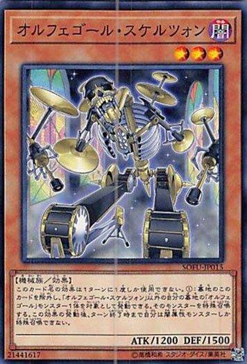 3枚セット オルフェゴール スケルツォン シークレットレア 遊戯王 QCTB-JP038 オルフェゴール・スケルツォン (日本語版
