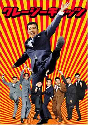 クレージーキャッツ 結成50周年記念 怪々!怪盗ボックス 4枚組DVD-BOX クレージーキャッツ怪々？！怪盗ボックス（4枚組） 〈DVD〉（TDV17234D