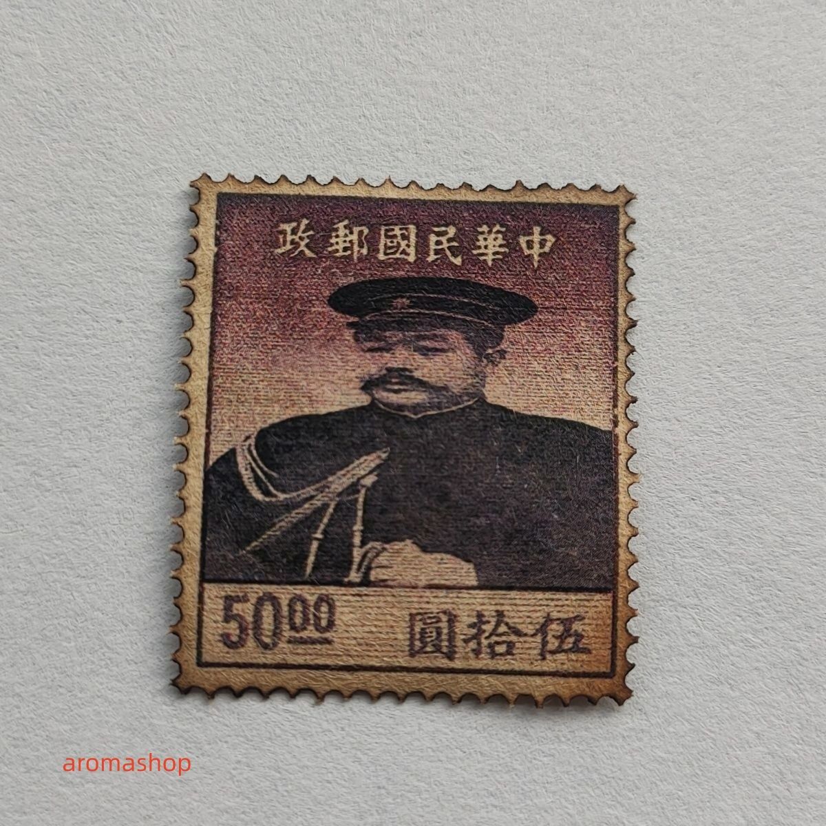 中国切手まとめ】革命的な現代京劇⁄毛主席の長寿をたたえる⁄