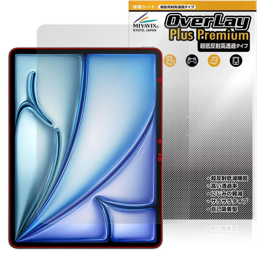 新生活応援SALE ミヤビックス 超低反射 高透過 iPad Air (13インチ) (M2) (2024) 対応 保護 フィルム 高精細対応 反射防止 防指紋 防気泡 国内加工