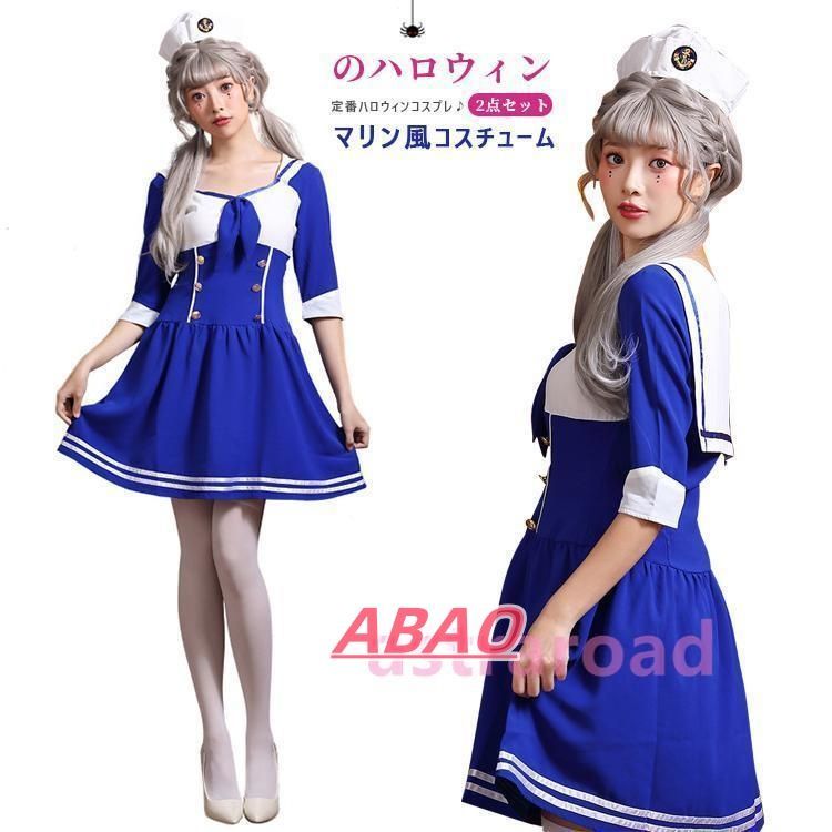 可愛い海軍服コスプレセット Amazon.co.jp: PP&DD 海軍風 ハロウィン衣装 女海軍 水兵さん