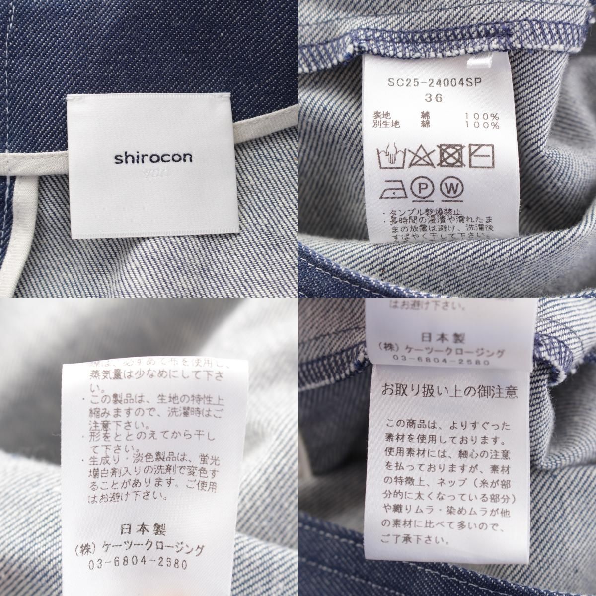 yori◆24ss/shirocon/バックオープンデニムジレ/36/コットン/IDG/SC25-24004SP m81276649153_1.jpg?1710074782