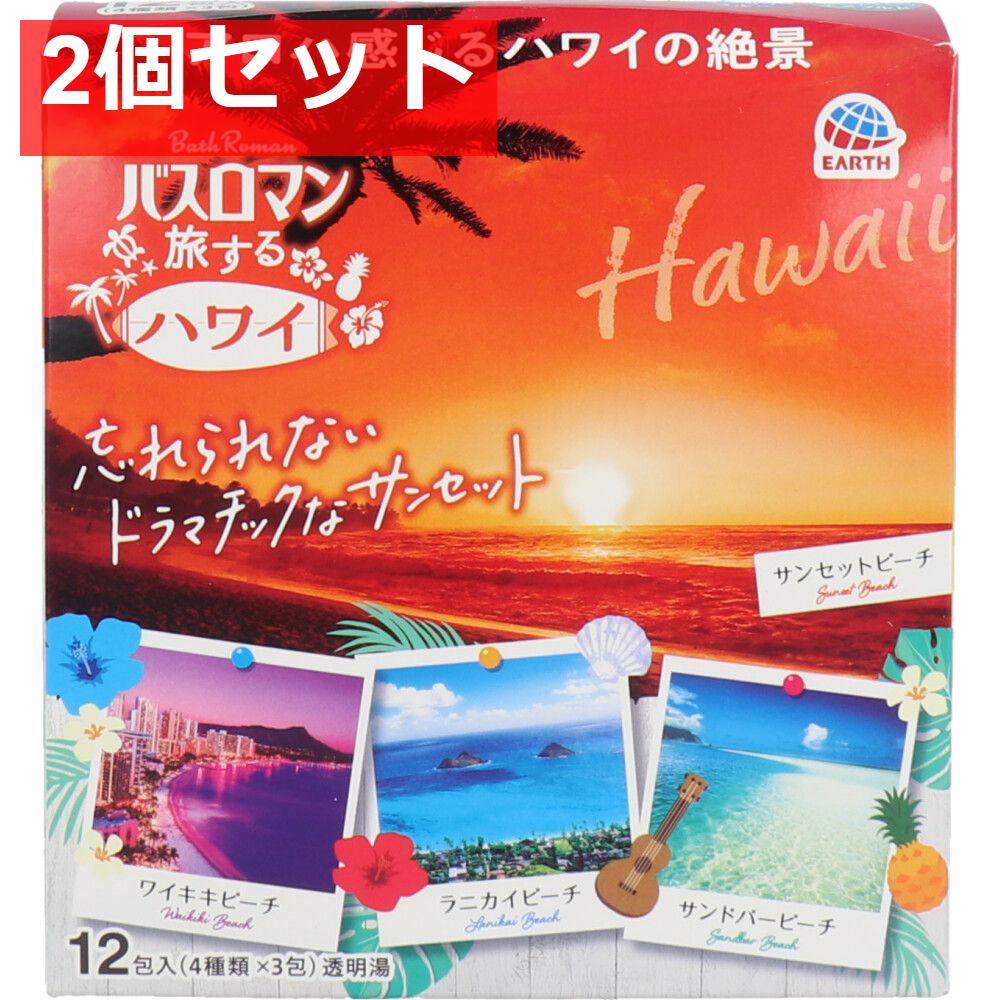 Bath Roman Medicated Bath Salts, Traveling Hawaii, 12 Packs (4 Types x 3 Packs), Set of 2, Sold in Bulk