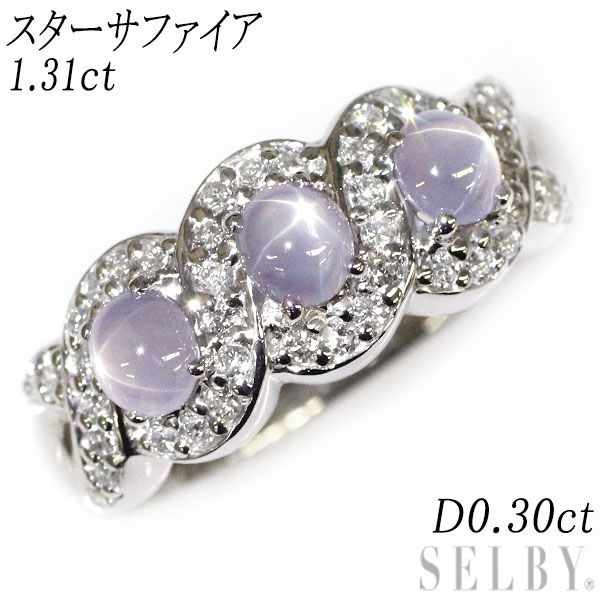Pt900 スターサファイア ダイヤモンド リング 1.31ct D0.30ct - メルカリ 