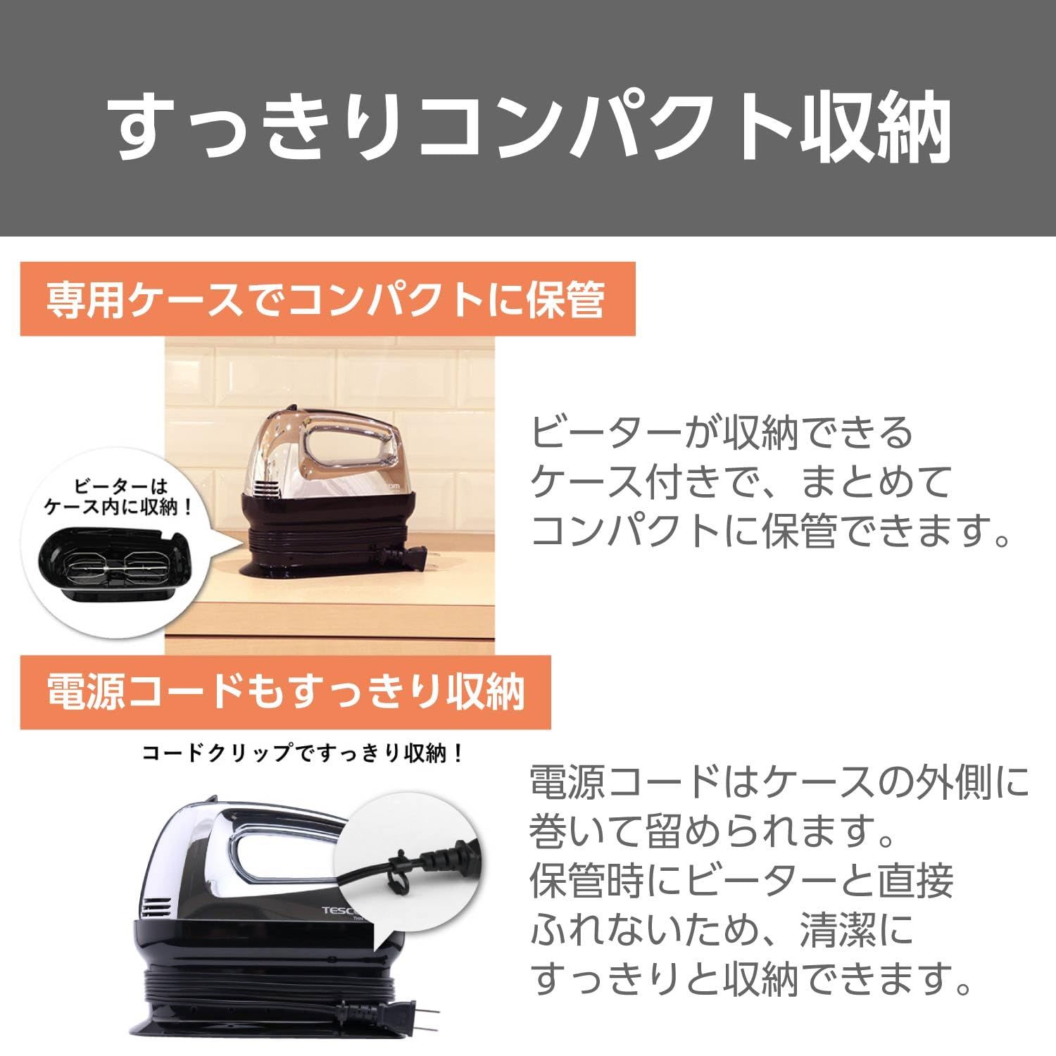 ビーター 収納付き