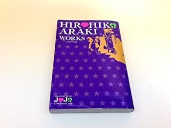 荒木飛呂彦　JOJO画集　HIROHIKO ARAKI WORKS お気に入り】 HIROHIKO ARAKI WORKS 1981-2012 JoJo Bizarre