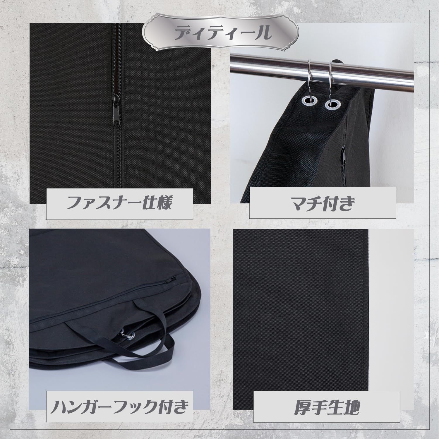 スーツカバー マチ付