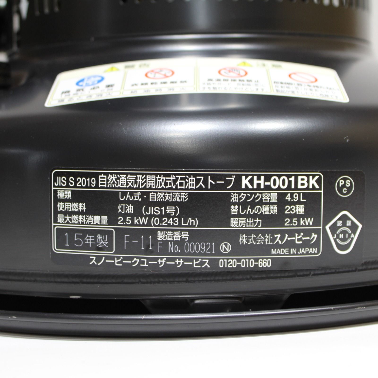 スノーピークレインボーストーブ KH-001BK