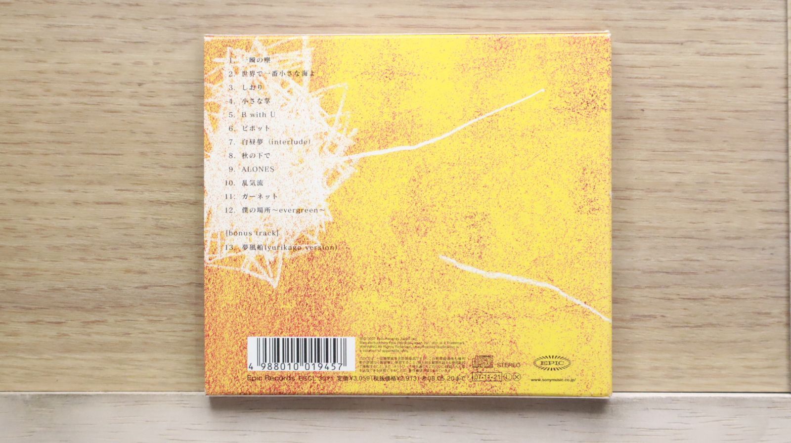 爆レア‼️うたたねレコーズ『うたたねこんぴvol.1.2』 国内盤CD☆アクアタイムズ/Aqua Timez□ ダレカの地上絵
