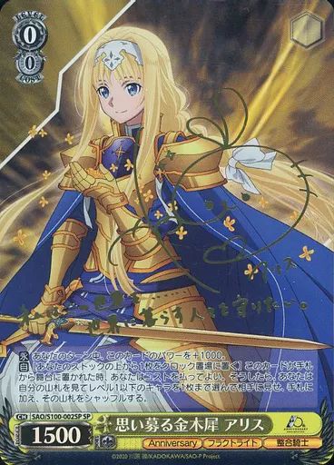 ARS10 ヴァイスシュヴァルツ　わたしの好敵手 アリスリーゼ　SP　サイン ARS10 ヴァイスシュヴァルツ わたしの好敵手 アリスリーゼ SP