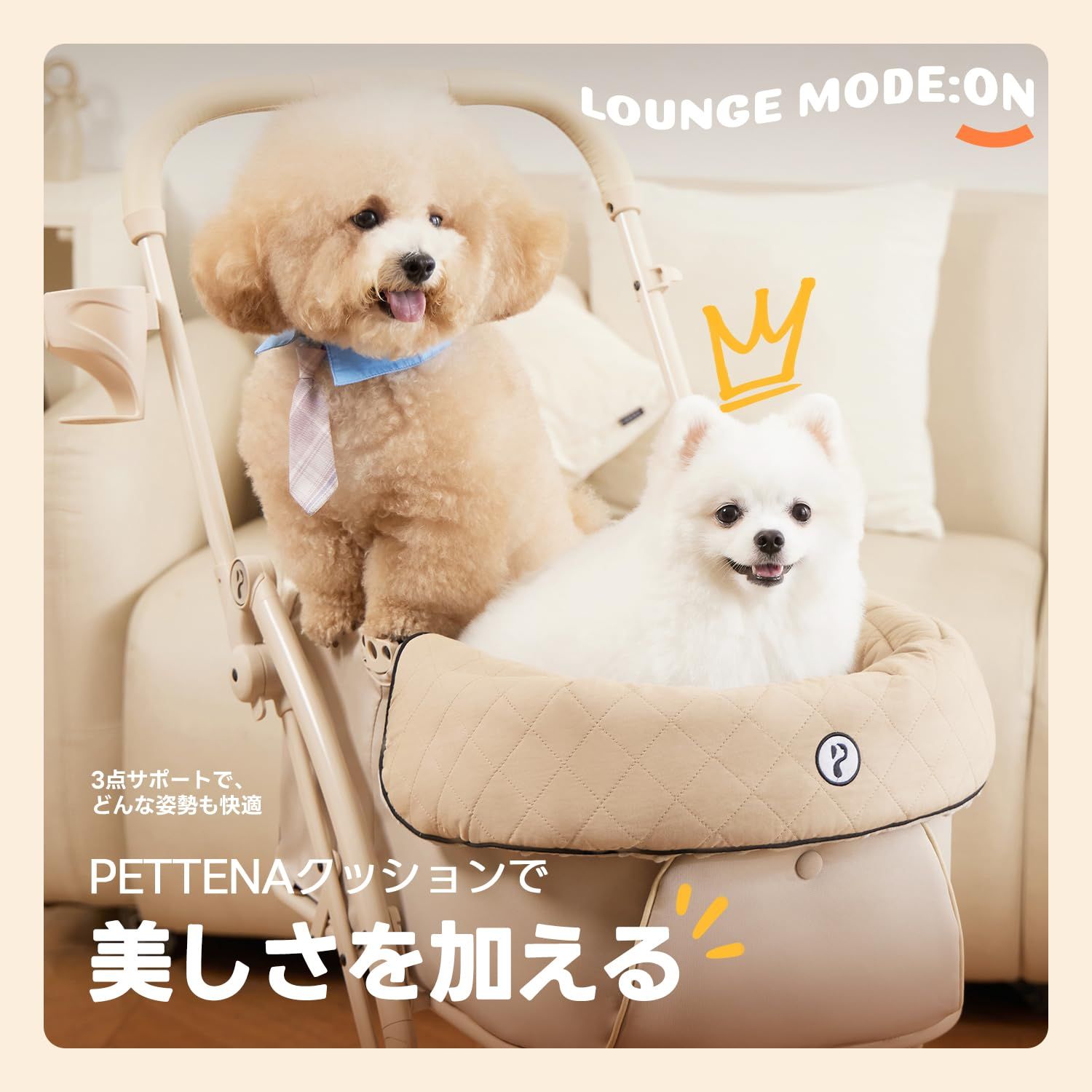 最新犬用エルゴノミクス設計 PETTENA ペットカート用クッション 3点セット 両面生地 関節保護 犬体工学 あごのせクッション ふわふわ 自社開発 洗えるベッド 小中型犬まで対応 菱形