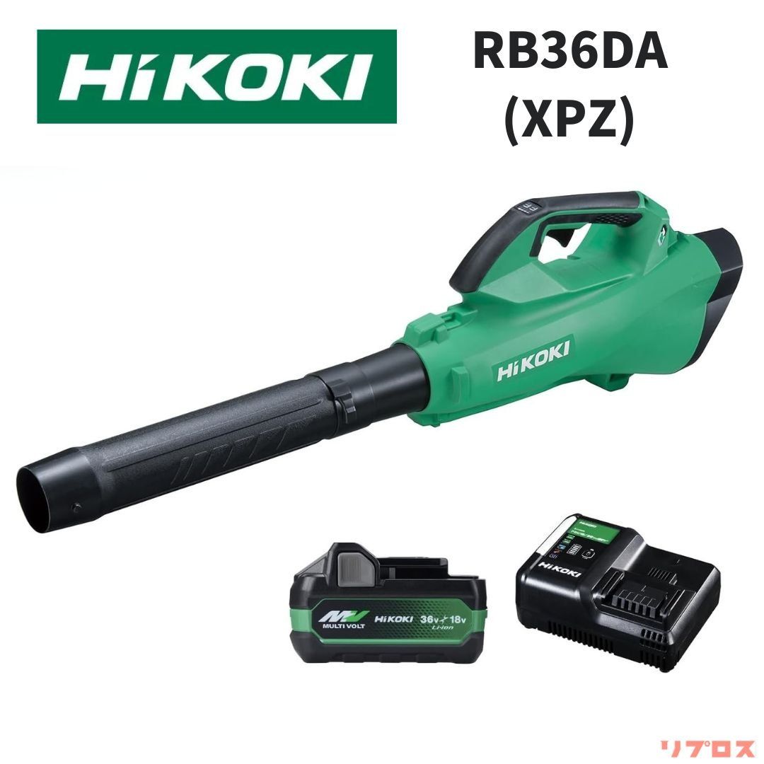 HiKOKI ハイコーキ 36V 充電式ブロワ RB36DA XPZ バッテリー1個 充電器付 コードレスブロワ 吹き飛ばし 清掃用 ブロワー マルチボルト 日立 送風機