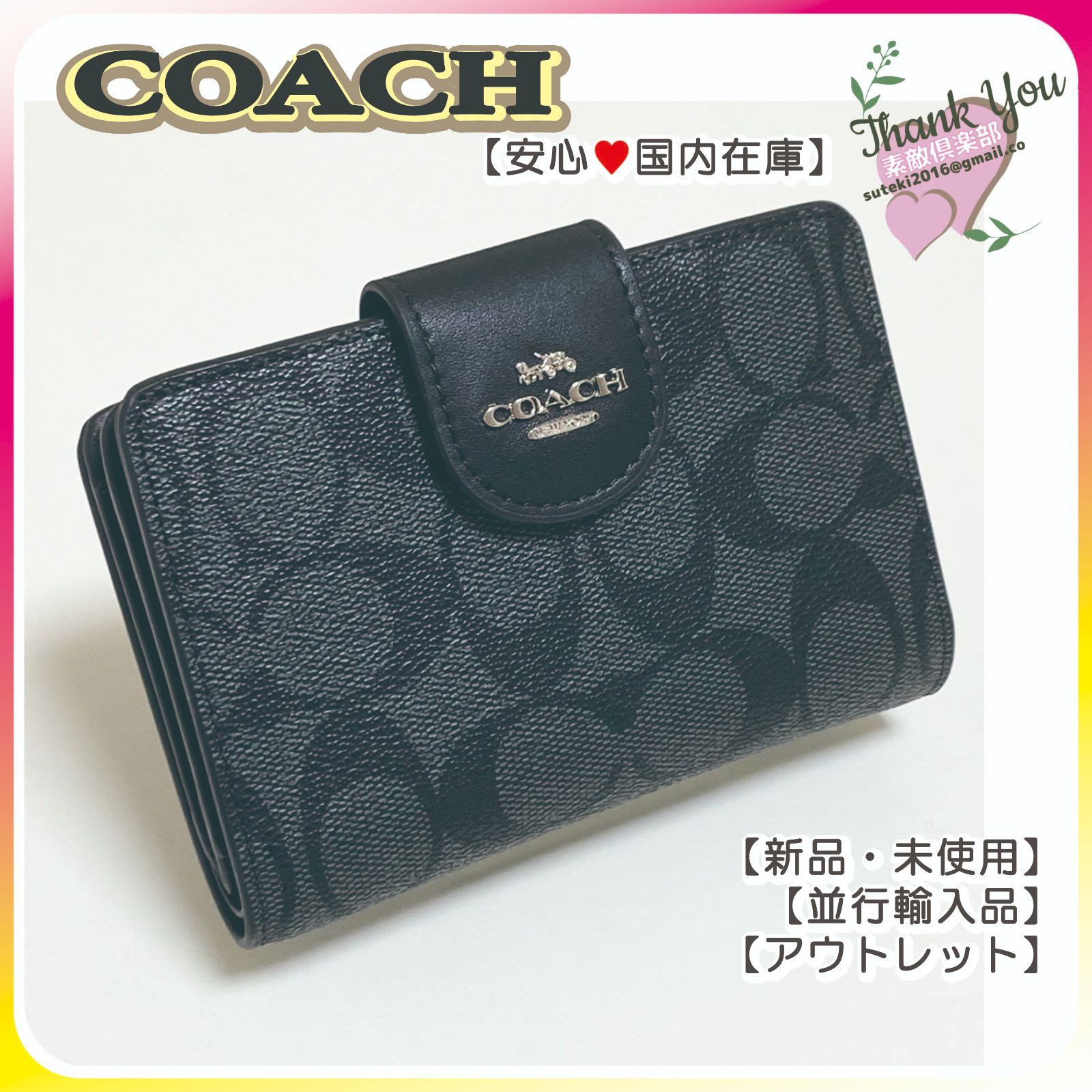 COACH 二つ折り財布 C0082 ブラックスモークブラック