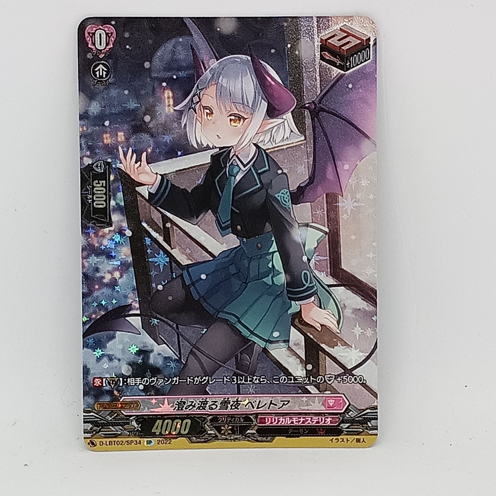 澄み渡る雪夜 ベレトア　SP 3枚　② 澄み渡る雪夜ベレトア(SP） - メルカリ