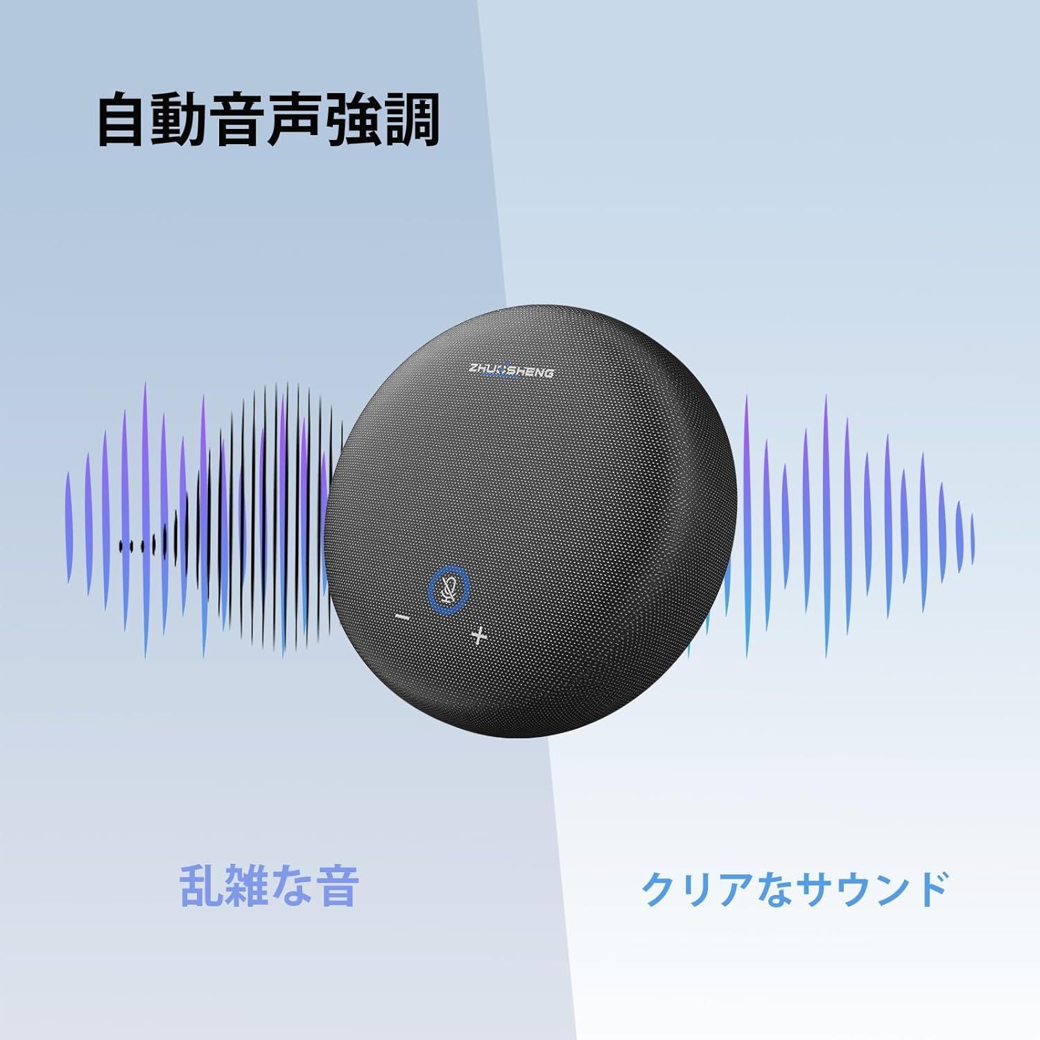 会議用マイクスピーカーUSBスピーカーフォン会議スピーカーweb