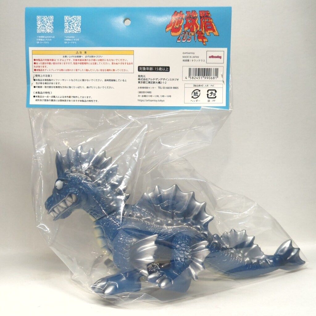 artisantoy 地球歴2057年 アルチザンデザインスタジオ タラソテラス 青